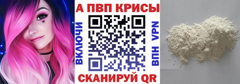 APVP VHQ  купить закладку  Луза 