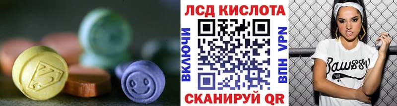 ЛСД экстази кислота  купить наркотик  Луза 