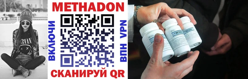 Метадон methadone Луза