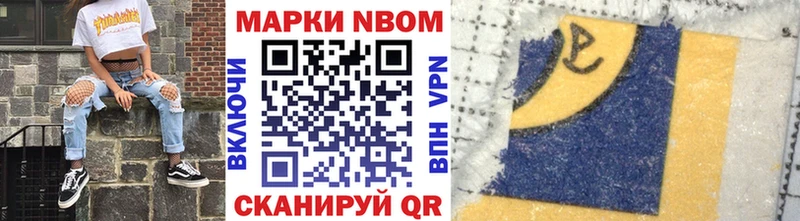 Марки 25I-NBOMe 1,5мг  Луза 